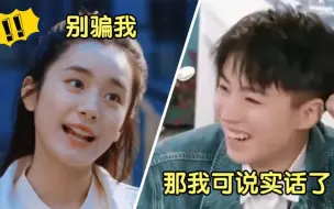 Download Video: 王俊凯太逗了，被问：有没有对范诗然心动过？下意识回答惊呆全场