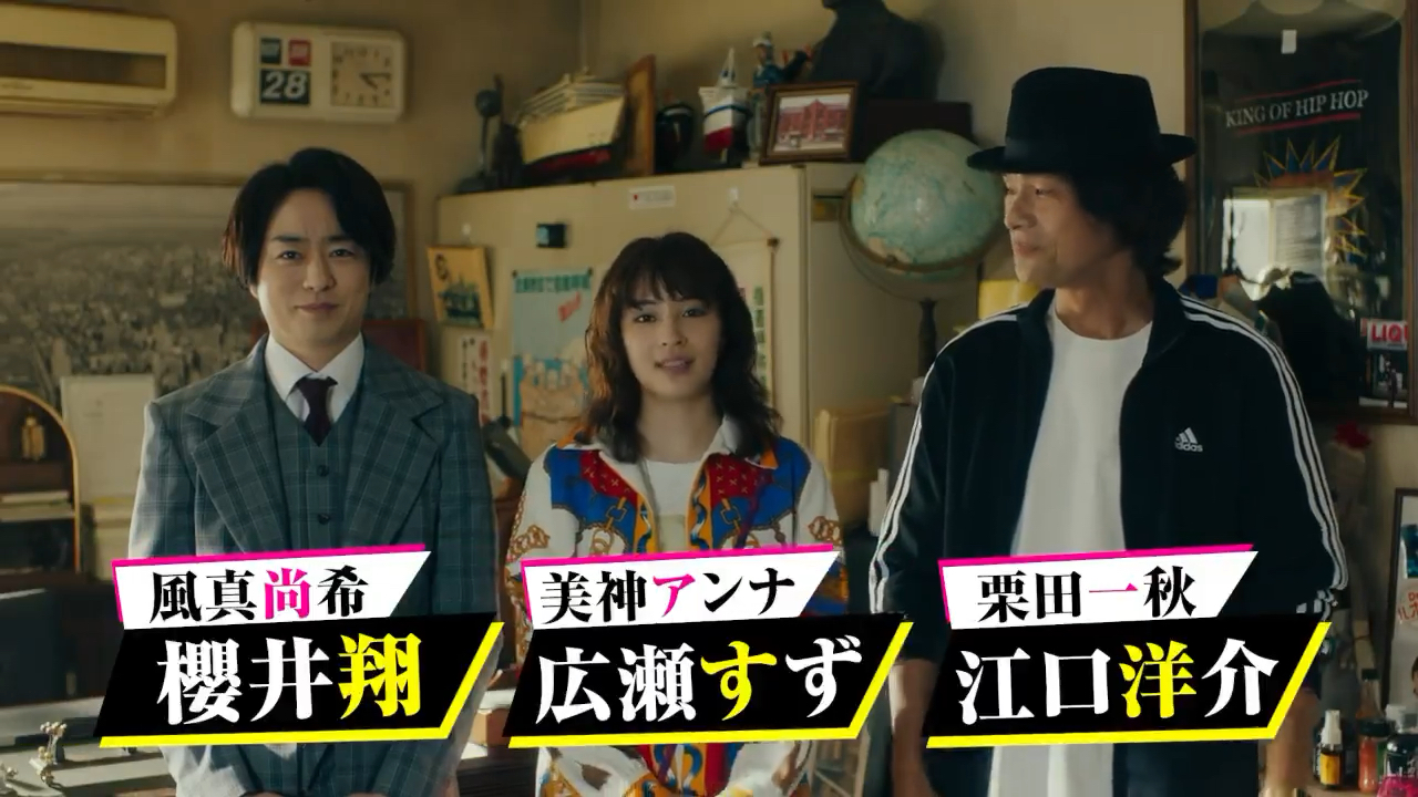 『映画 #ネメシス 黄金螺旋の谜』   2023年3月31日(金)公开#広瀬すず #樱井翔 #江口洋介 #入江悠 #秦建日子#映画化 #映画ネメシス #3月…哔哩哔哩...