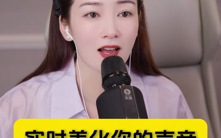 61想要一款可随身录音棚的麦克风吗 它能无视任何环境噪音 均可清晰录制你的声音 自带的修音声卡能够实时美化你的声音,还不心动来看看吗?#随身音响 ...