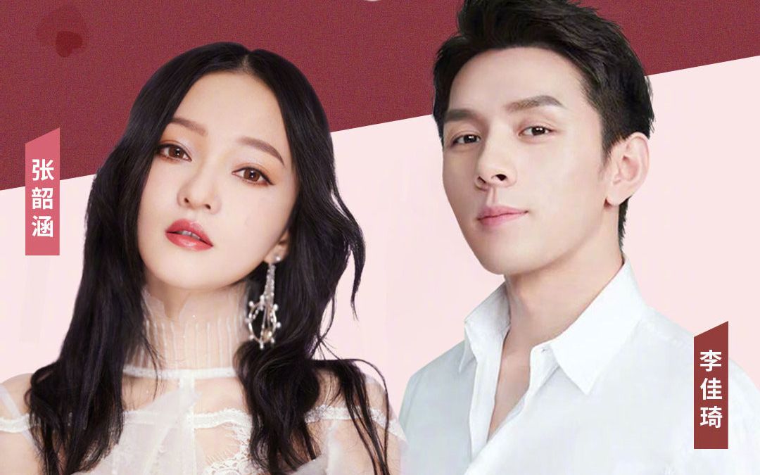 20210302李佳琦直播间张韶涵淋雨一直走别亲爱的那不是爱情我恋爱了梦