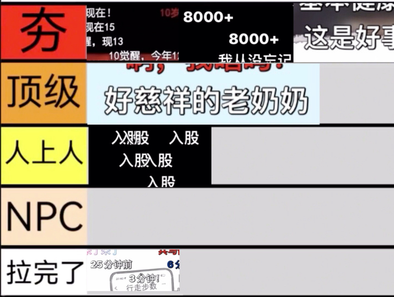 从夯到垃锐评小破站逆天弹幕弹幕