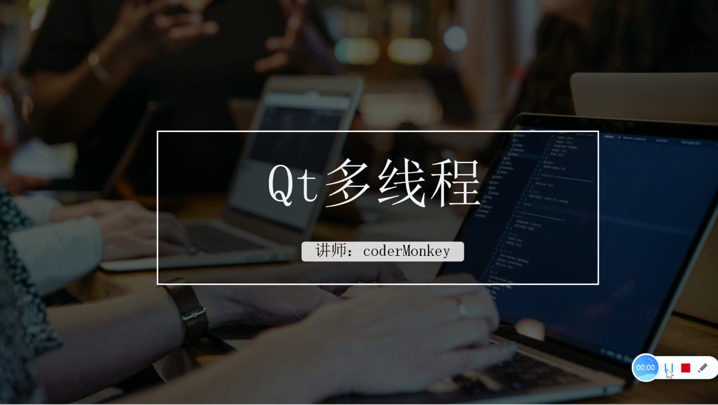 从Qt源码出发,彻底搞懂Qt多线程编程哔哩哔哩bilibili