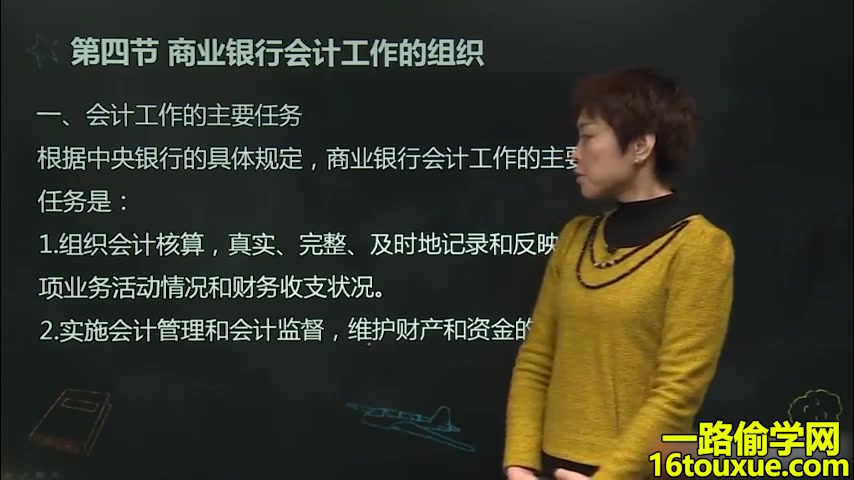 金融学专业自考科目 自学考试00078银行会计学知识点详解视频课程哔哩哔哩bilibili