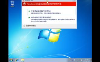 Win7安装不了VmTool怎么搞?