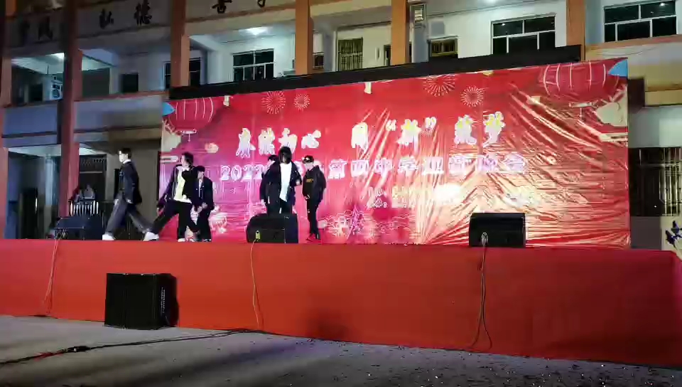 [图]元旦晚会表演《秘境kick back》