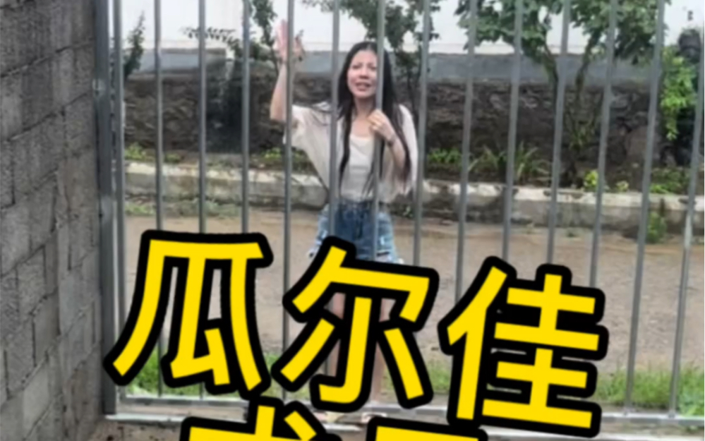 [图]臣妾瓜尔佳氏求见皇后娘娘……