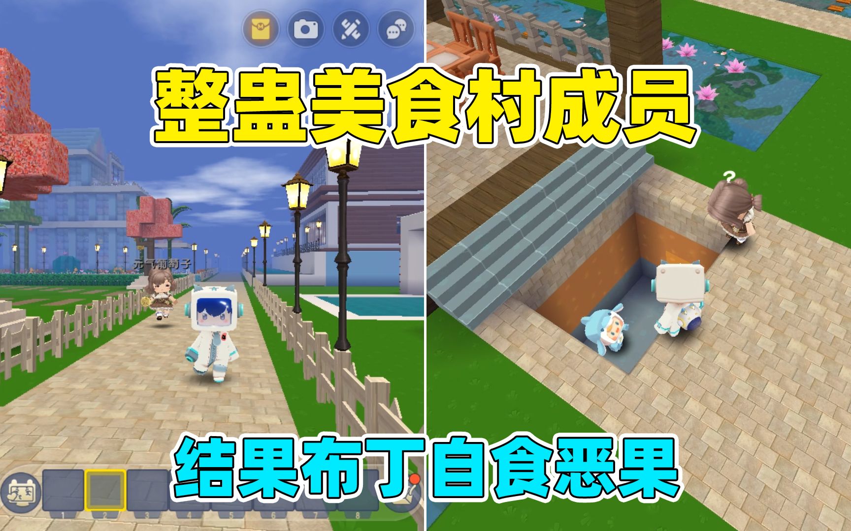 迷你世界:整蛊美食村成员!布丁整蛊葡萄奶瓶,结果自食恶果