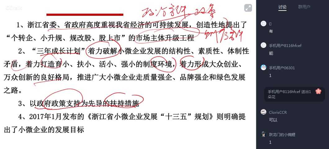 2020省考联考国考最新公务员考试笔试课程行测申论全程班考点精讲提升班刷题第四讲哔哩哔哩bilibili