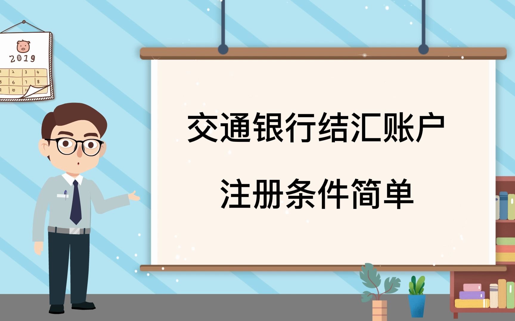 可以线上申请的外汇结汇账户哔哩哔哩bilibili