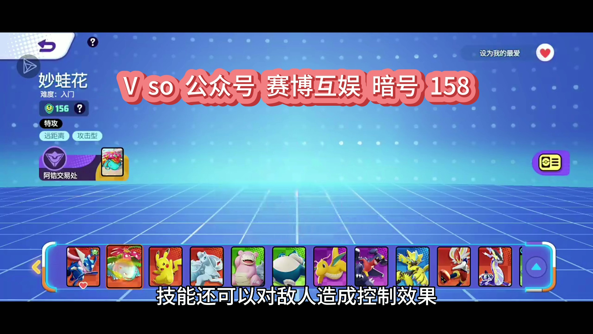 宝可梦大集结阵容怎么搭 最强组合阵容推荐
