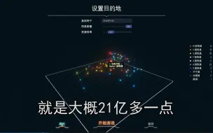 Télécharger la video: 【戴森球计划】不再受限一亿 更多种子mod 戴森球计划mod