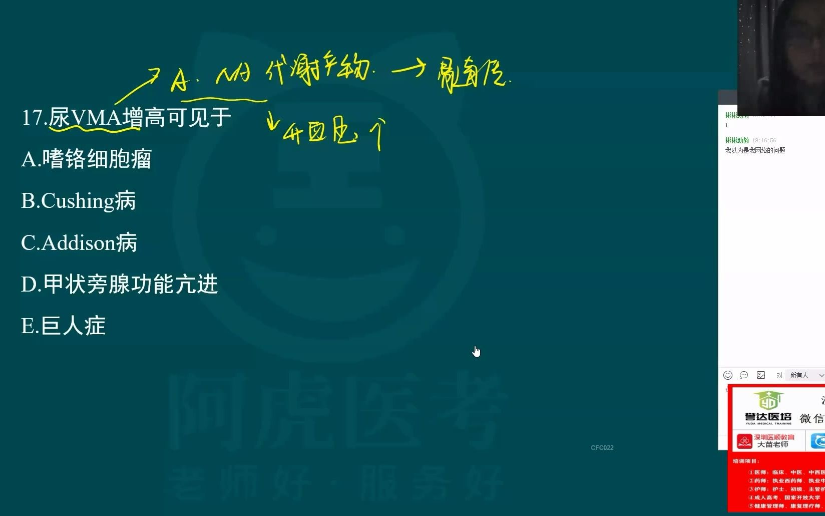 [图]2023临床医学检验技术（中级）考试视频课程-杨老师主讲刷题直播课-基础知识（1）主管医技师