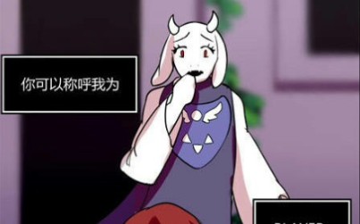 [wikifish/ut钢琴块]羊妈战斗曲三星无伤过