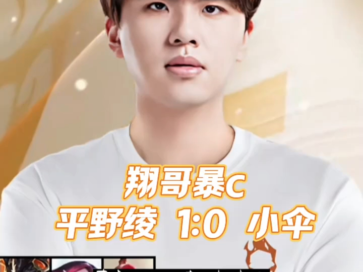 lwx暴c,小伞一胜难求! #英雄联盟 #老头杯 #lwx