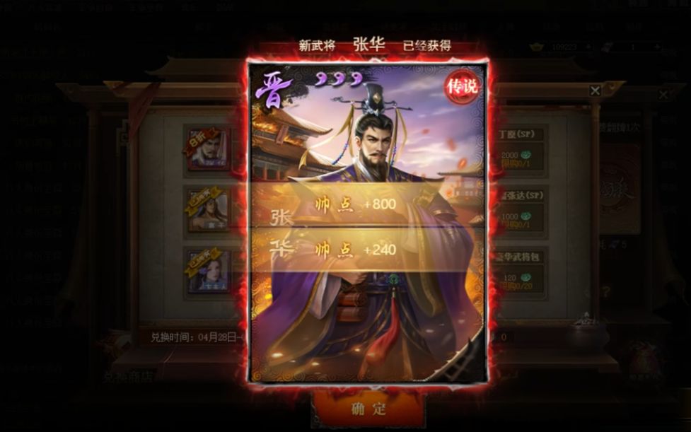 【三国杀ol】张华翻翻乐(精测版)桌游棋牌热门视频