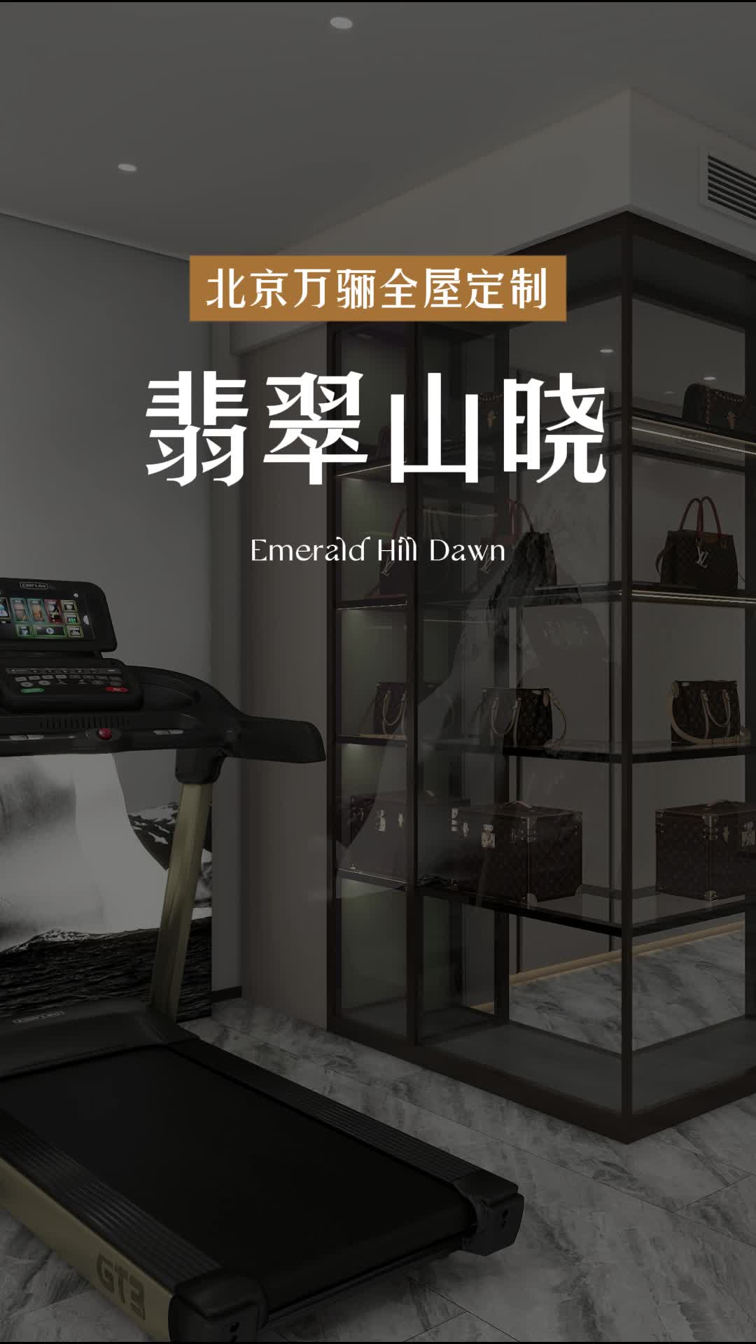 匠心工艺ⷦ‰“造顶级家具品质 #北京高品质家具源头工厂 #香河室内全屋定制公司 #香河全屋家具设计装修哔哩哔哩bilibili