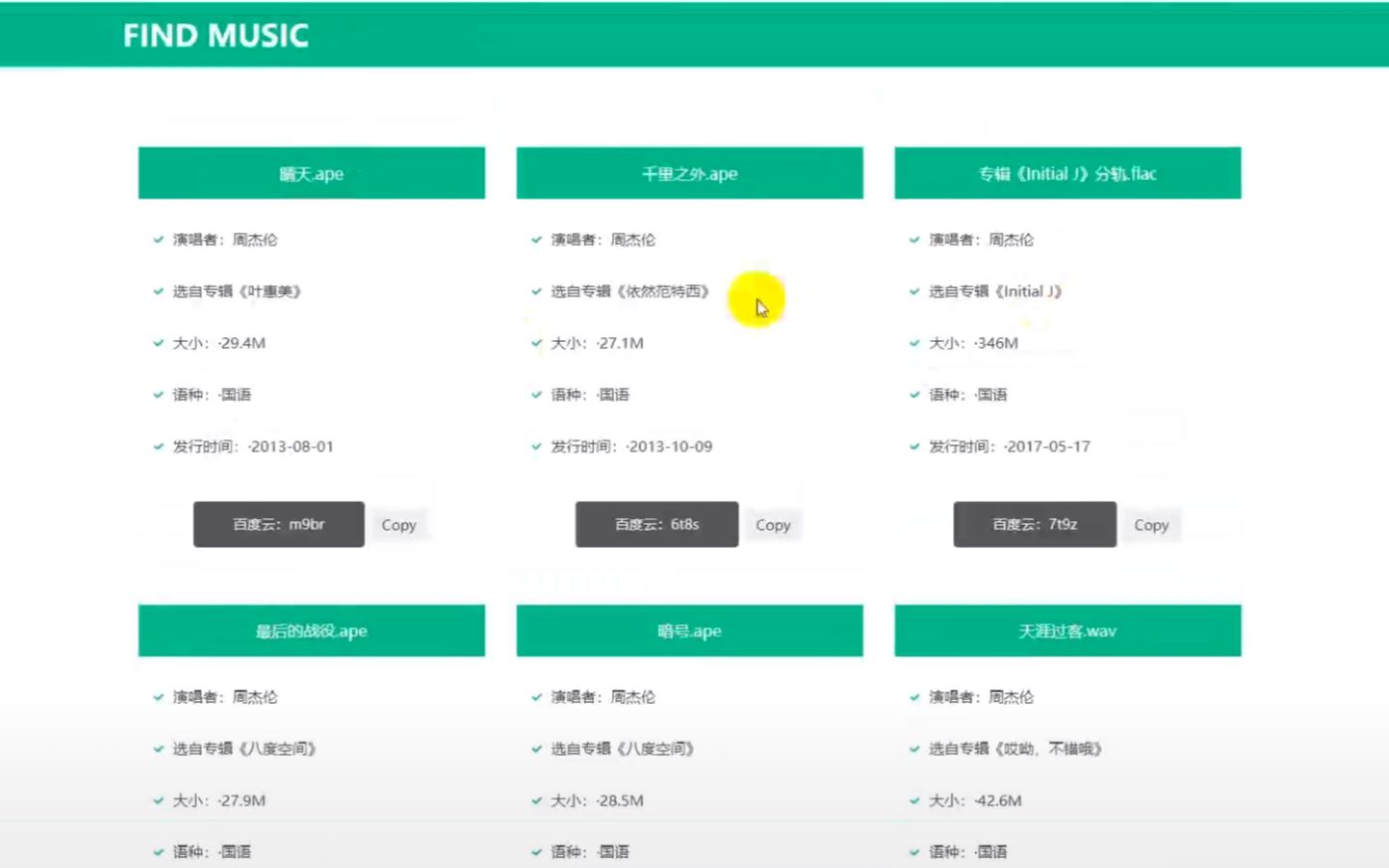 【python框架教程】从零带你使用Django框架搭建一个在线音乐资源搜索网站哔哩哔哩bilibili