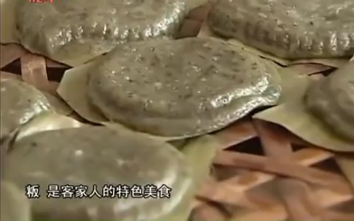 客家之艾粄的故事(惠州客家话节目) HAKKA FOOD哔哩哔哩bilibili