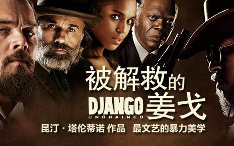 来感受一下昆汀的暴力美学