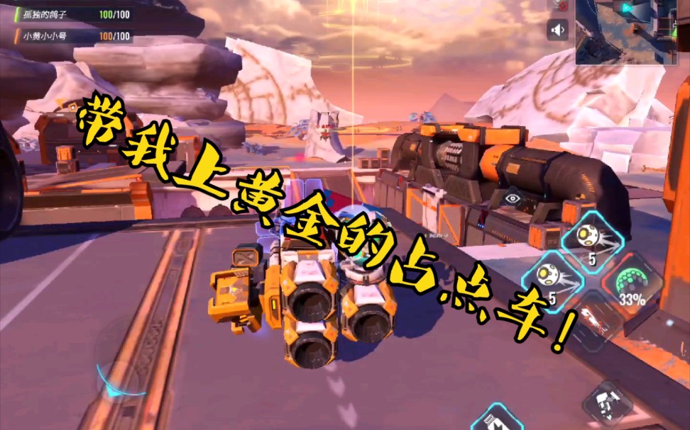 重装上阵漓花花的占点神车甚至带up上黄金