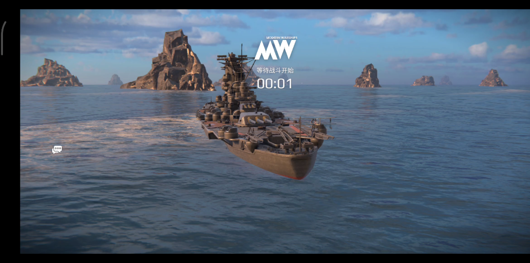 现代战舰 大和号 yamato 原地不动123.4万伤害,真的跑不动啊