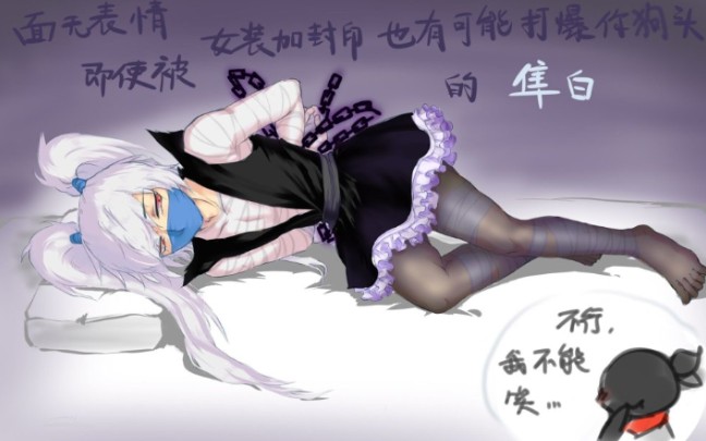 忍3的沙雕表情包