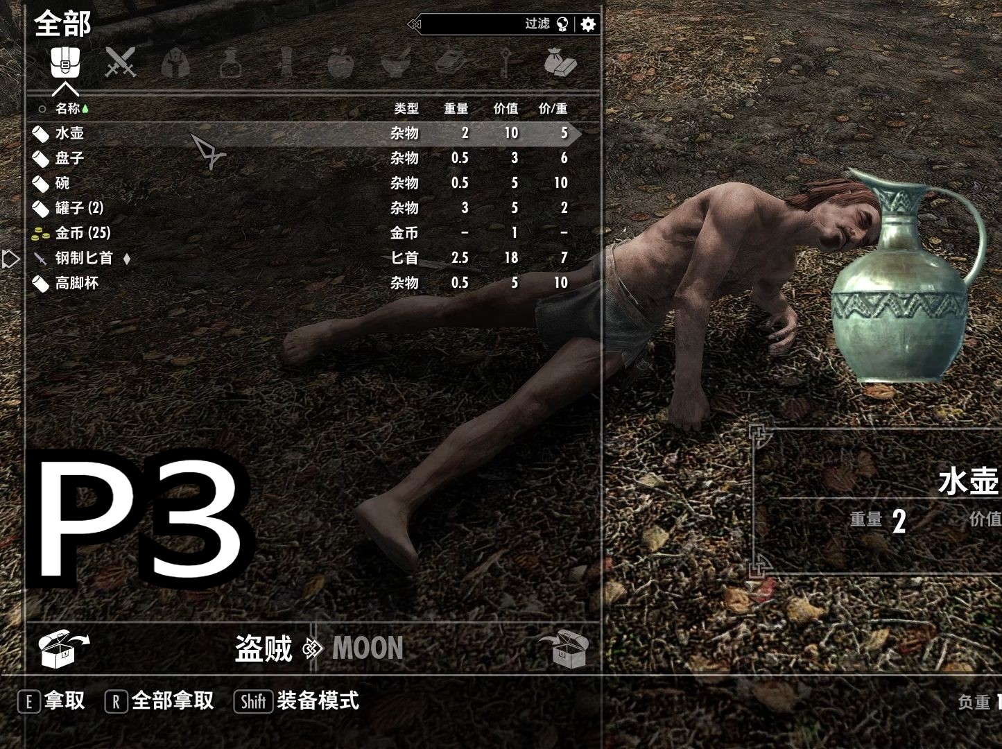 上古卷轴5艾翠斯bug