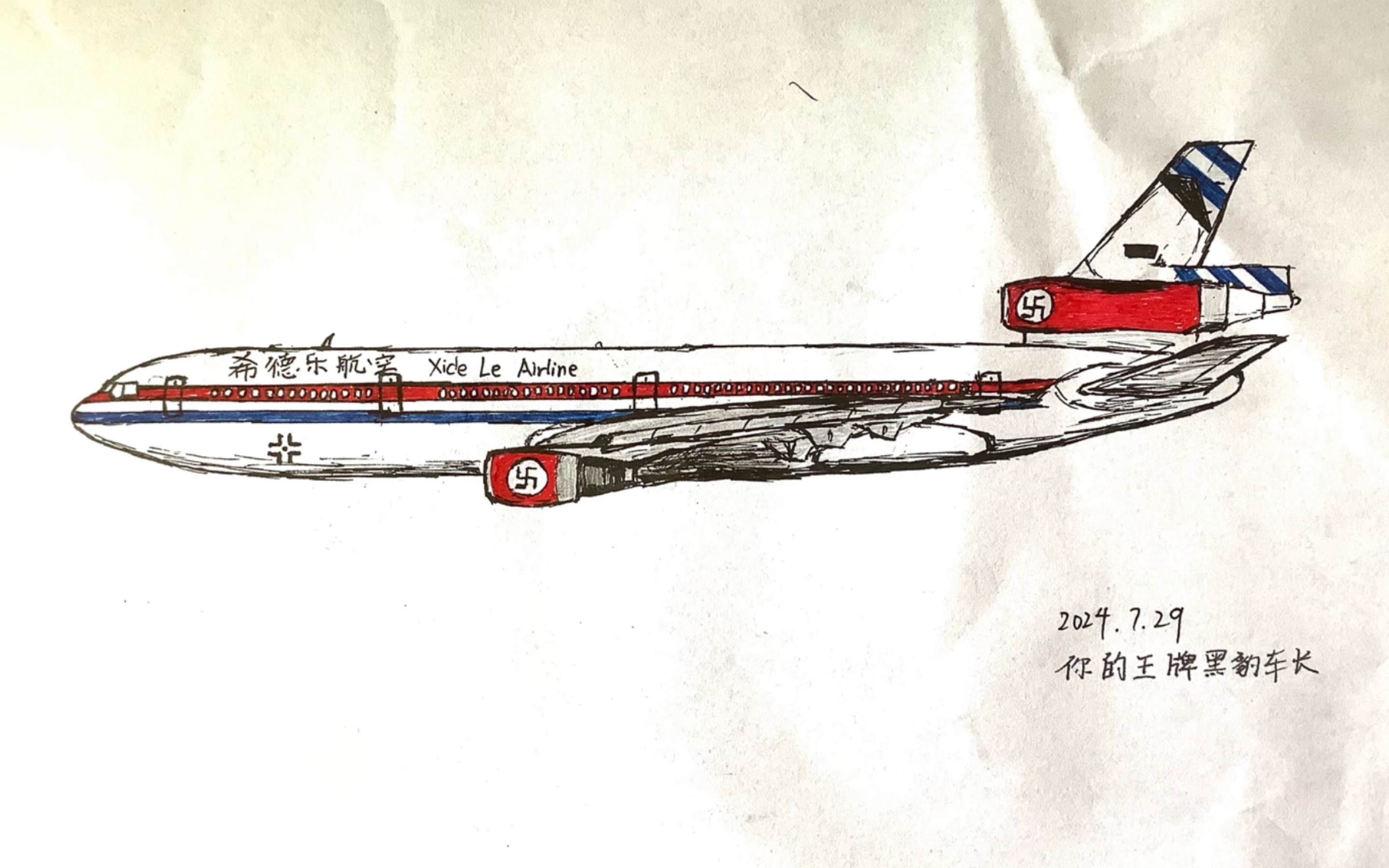 【飞机绘画】虚拟航空公司—希德乐航空哔哩哔哩bilibili