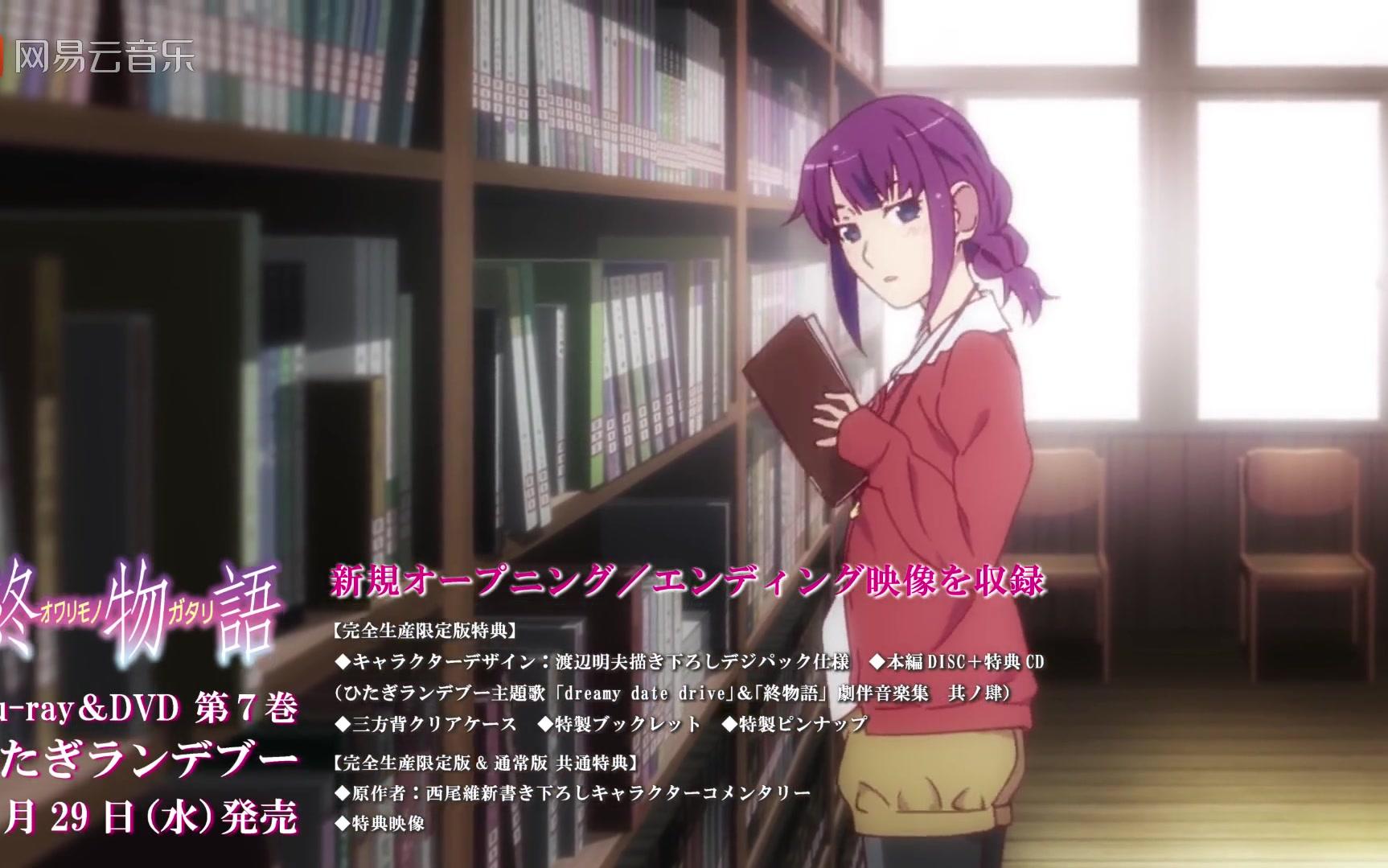 dreamdatedrive终物语未放送op