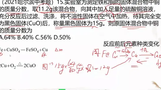 【2022中考化学】2021哈尔滨中考题计算压轴题：差量法的应用