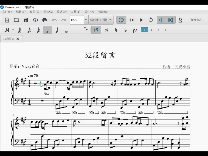 把vicky宣宣大佬的32段留言编成唯美纯钢琴版
