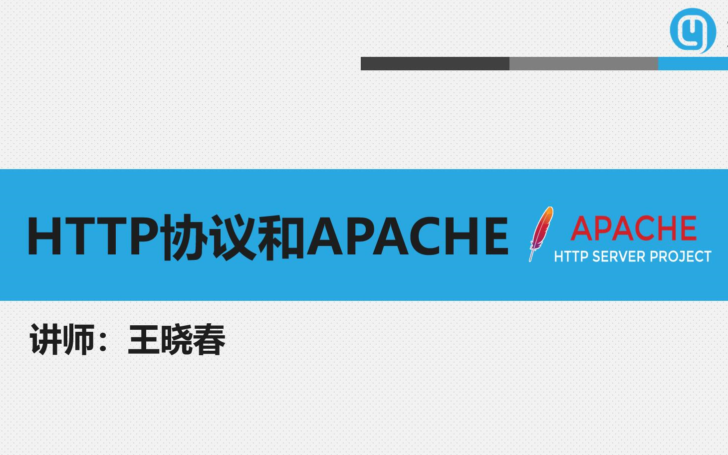 [图]http协议和Apache服务器最全教程