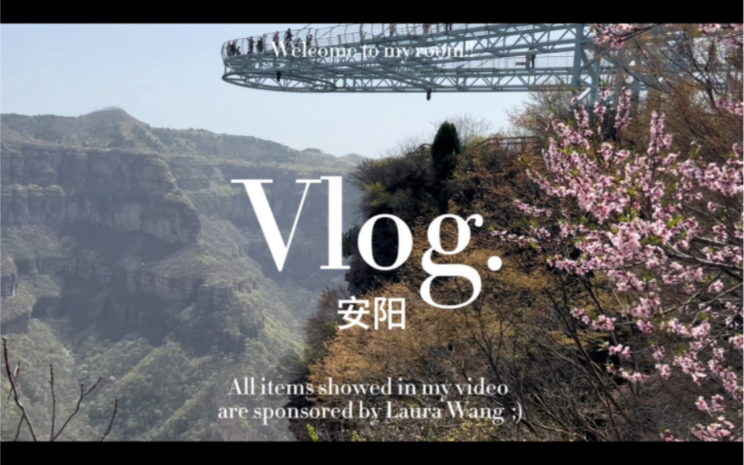 【Yy's Vlog】安阳之旅|太行山大峡谷|红旗渠风景区|中国文字博物馆|马氏庄园|殷墟哔哩哔哩bilibili