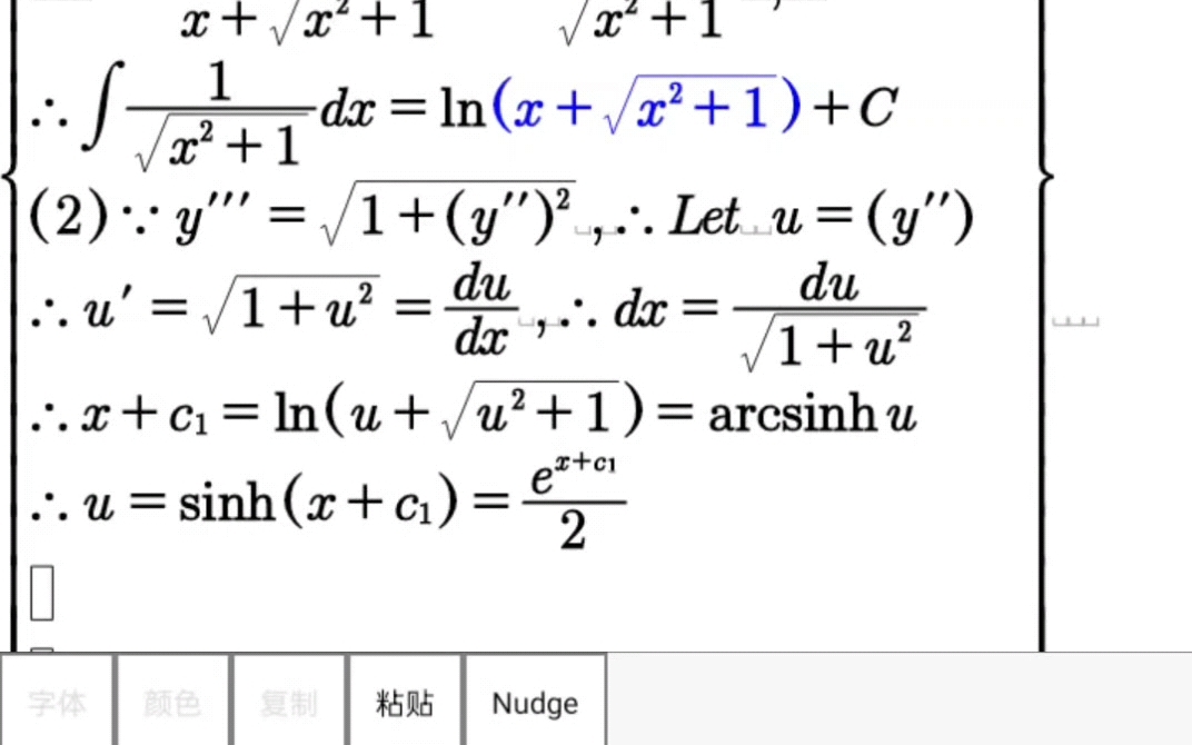 雷品吐槽支配我求解反常微分方程y'''=√(1+(y'')^2),其中sqrt表示开根号唉呀,还有反双曲正弦函数arcsinhx以及shx=sinhx.哔哩哔哩bilibili