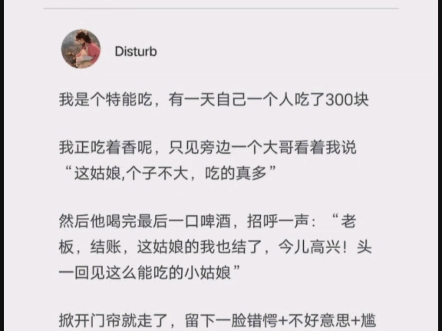 天涯顶级神贴/有没有一个人,豪爽到让你不敢相信自己的眼睛?哔哩哔哩bilibili