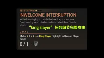 Tải video: [战斗大师]『Killed Slayer』任务完整攻略