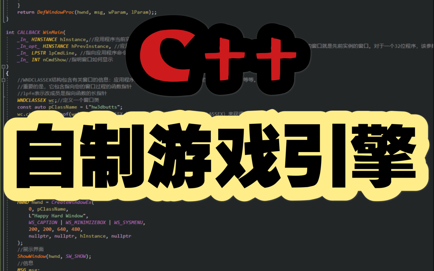 [C++自制游戏引擎1] 创建引擎进入点 | 初始化界面哔哩哔哩bilibili