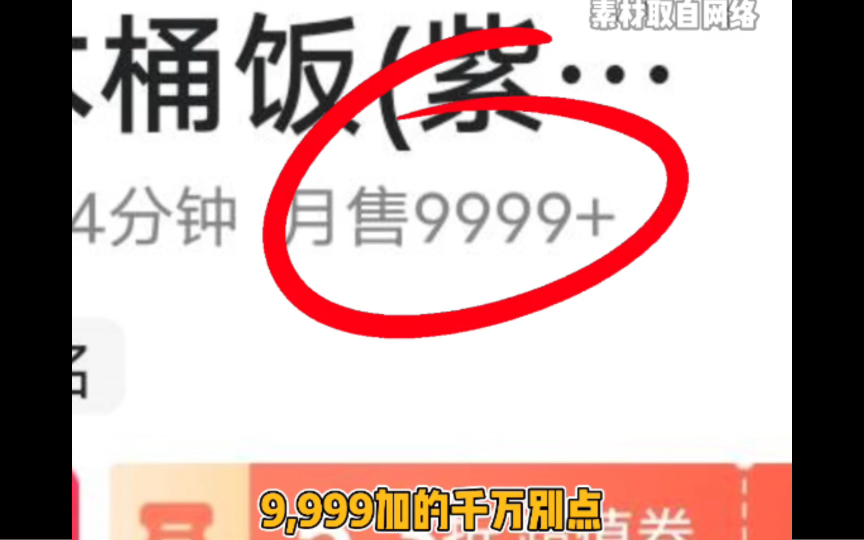 怪不得我点不到好吃的买外卖呢?!大数据推荐给有需要的人哔哩哔哩bilibili