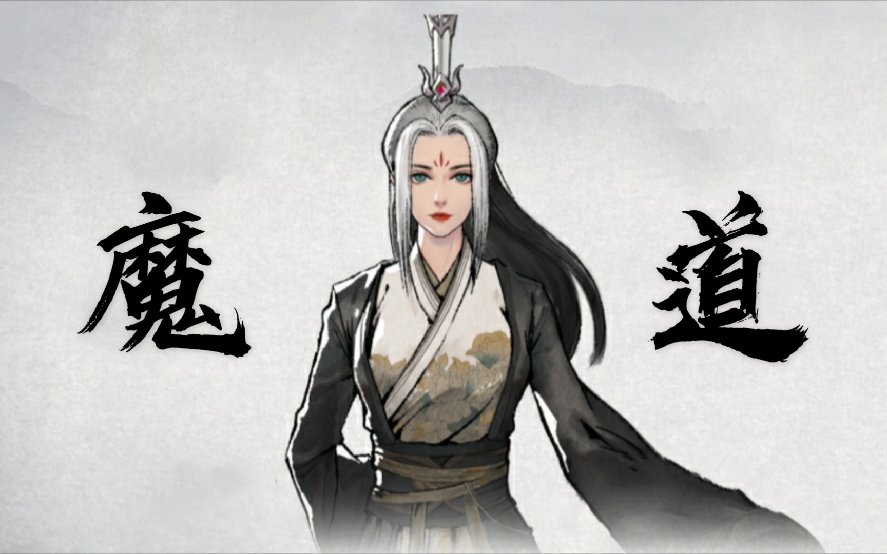 魔道祖师【鬼谷八荒】女性超凡捏脸分享