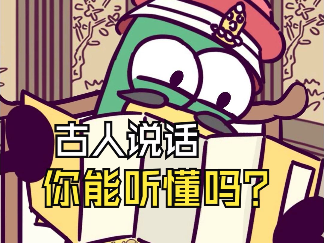 虫小绿历史为什么之穿越篇 97集