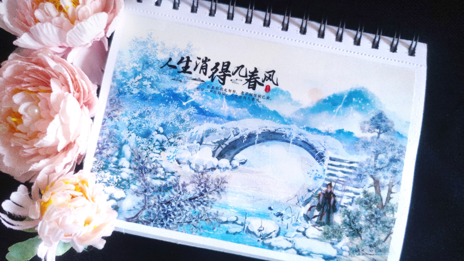 【古风拼贴】山回路转不见君|zero,景物志九月新品|古风手帐造景拼贴