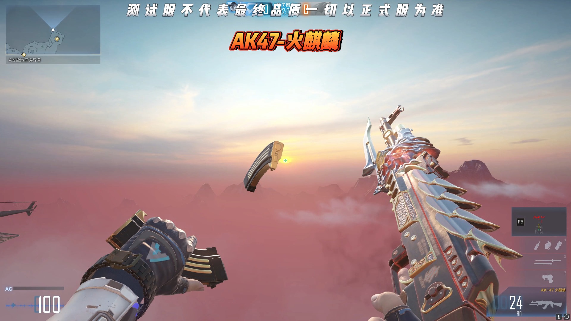 cfhd:火麒麟皮肤爆料