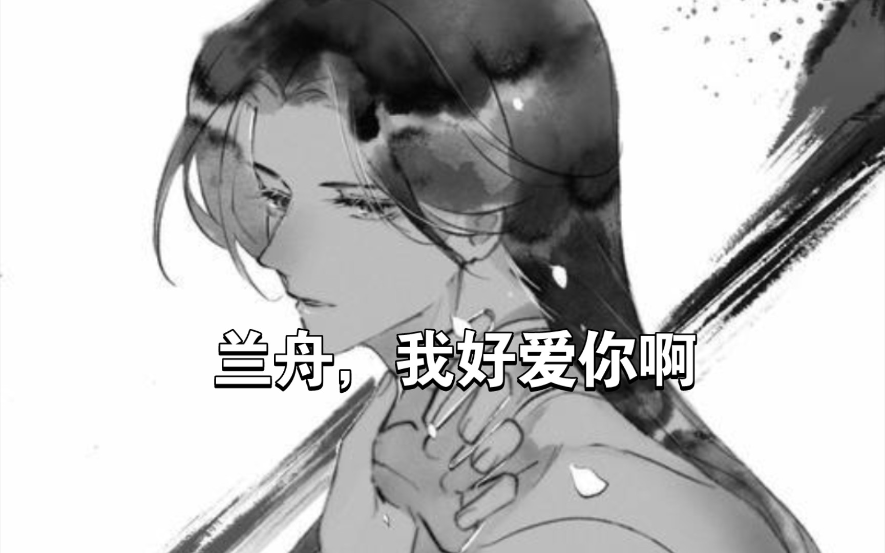 《将进酒》为爱俯首称臣萧驰野哔哩哔哩bilibili