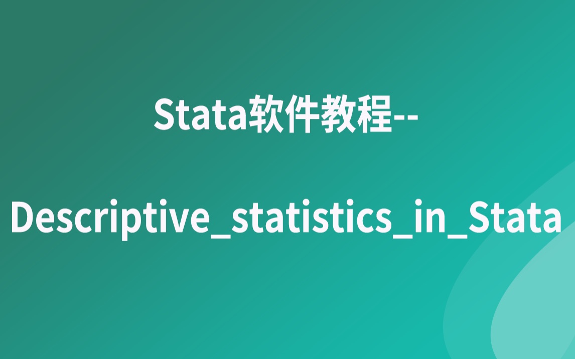 Stata软件教程DescriptivestatisticsinStata哔哩哔哩bilibili