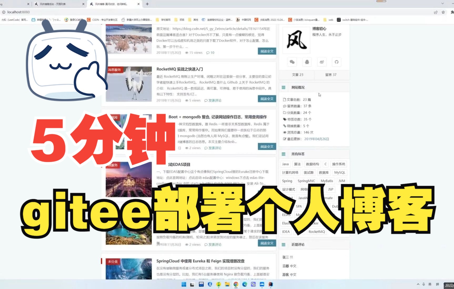 从gitee5分钟部署一个个人博客系统哔哩哔哩bilibili