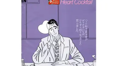 ハートカクテル/-哔哩哔哩_Bilibili