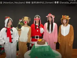 Download Video: 【六站联合中字】231224 Minji&Hanni&Danielle&Haerin&Hyein  Phoning平安夜直播