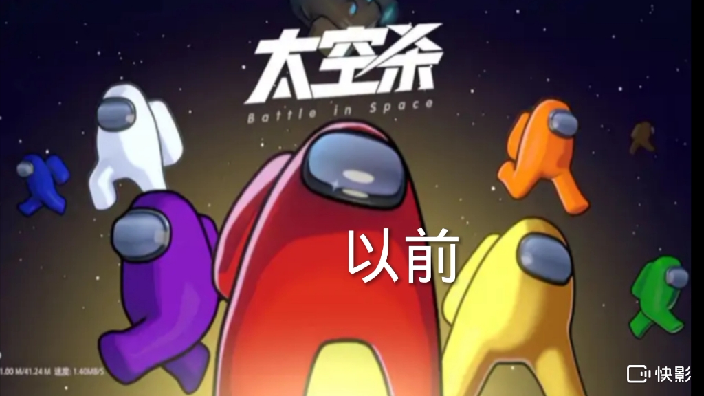 太空杀-太空行动