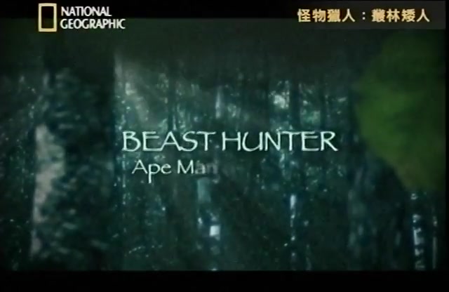 National Geographic 怪物猎人:丛林矮人 英文中字哔哩哔哩bilibili