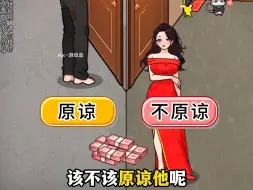 Download Video: 文字来找茬：还清欠款